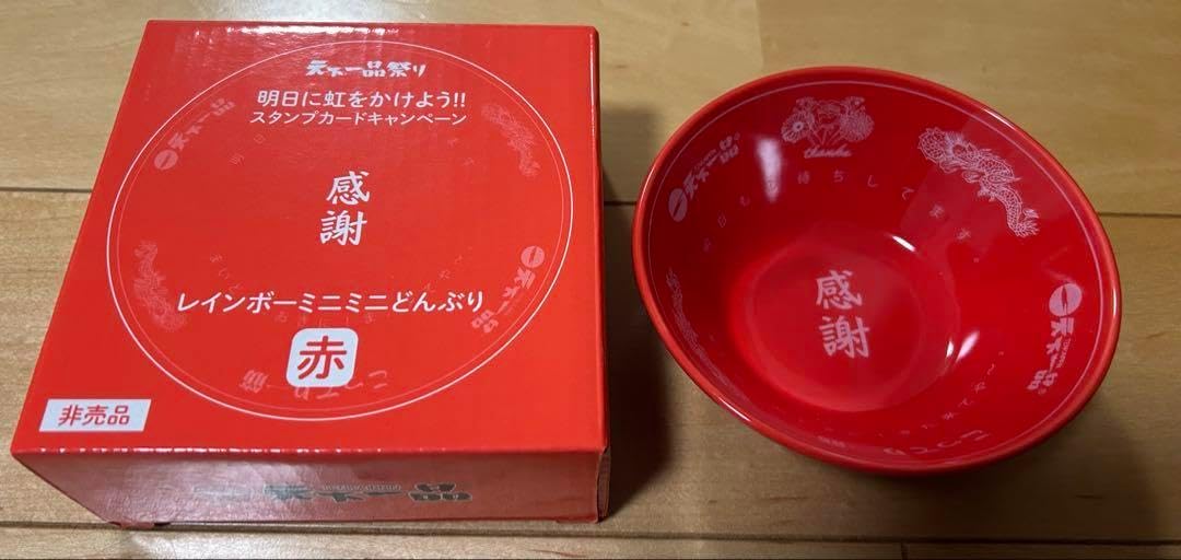 天下一品レインボーミニミニどんぶり 感謝 赤 限定 天下一品 天下一品レインボーミニミニどんぶり 感謝 赤 限定 天下一品